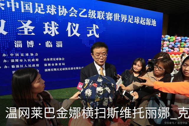 温网莱巴金娜横扫斯维托丽娜 克雷茨科娃首进4强